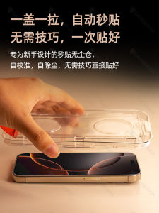 ฟิล์มกระจกแข็งป้องกันการมองเห็นแบบด้านสำหรับ Apple 16 pro Max iPhone 15/14 pro เข็มขัดโทรศัพท์มือถือป้องกันฝุ่นแบบใหม่ X/XS plus ป้องกันการมองเห็น