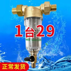 Yuanlai Pre-Filter Backwash Central For Home Water Purifier Whole House Tap Water Filter Water Purification
