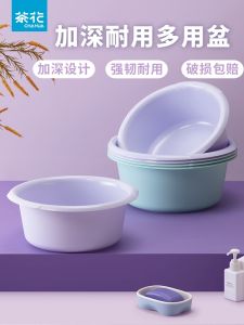 Large Size Plastic Laundry Basin Deepened for Home Use Student Dormitory Use Face Washing Basin Baby Foot Washing Basin