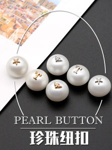 กระดุมมุกสไตล์น้ำแข็งสำหรับเสื้อเชิ้ตผ้าชีฟองสำหรับเด็กและผู้ใหญ่ กระดุมตกแต่งเสื้อกันหนาวสำหรับเด็ก กระดุมตกแต่งสำหรับเสื้อผ้า DIY