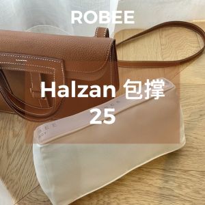 Robee Bag Pillow Support for  Halzan 25 Prevents Deformation Inner Bag Support Accessory Summer 2022 Collection