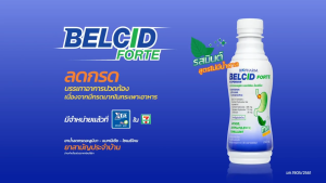 ยาน้ำลดกรด ธาตุน้ำขาว (Biokhao/Maalox Alum Milk/Belcid Forte/Almag Milk/Antacil HH) ขนาด 240 มล.