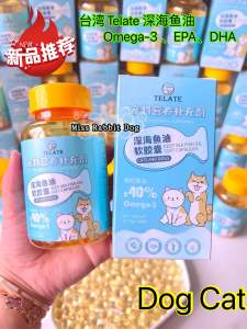 2027/6 Telate Omega 3 - Pet Fish Oil For Dog Cat 宠物狗狗猫咪特拉特omega 3 鱼油Pet Supplements DHA EPA Fish Oil