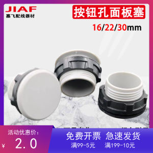 Button Panel Plug Cover Plug Hole Plug 16mm/22mm/30mm Plug Waterproof Hole Plug Gray Black Manufacturer