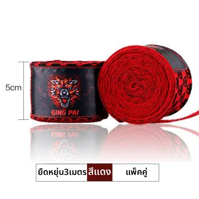 GINGPAI | ผ้าพันมือดูดเหงื่อจากฝ้าย