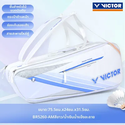 Victor | กระเป๋าแบดมินตันความจุใหญ่สำหรับไม้ปิงปอง 6 ชิ้น