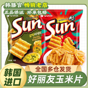 Sunshine Corn Chips Garlic Flavor Korean Snacks Corn Chips with Garlic Flavor from Good Friend Orion 70g Bag