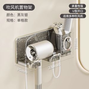 Bathroom Wall-Mounted Hair Dryer Holder No-Drilling Multi-Functional Plastic Storage Shelf High-Aesthetic Value Hairdryer Rack