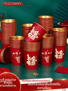 XIKUNLE | Wedding Disposable Cups Thick Joy Symbol