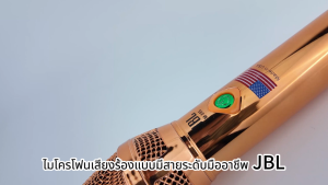 ไมค์สาย j.blแท้DM-88S microphone ไมโครโฟนมีสาย ไมค์สายของแท้ไมค์ร้องเพลงไมค์คาราโอเกะไมค์สายอย่างดี