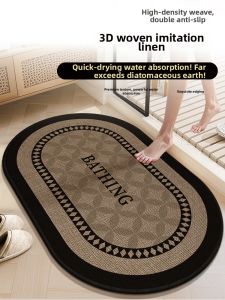 Absorbent Non-slip Flax-look Bathroom Mat