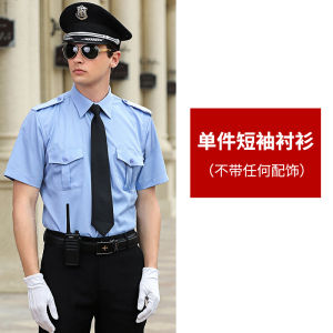 Blue Long Sleeve Security Uniform Shirt Spring Summer Outfit Property Grooming Uniform Set Youth Workwear Youth Security
