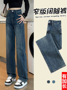 High Waist Slim Fit Fleece Lined Wide Leg Denim Jeans Womens Retro Straight Tube Pants Autumn Winter Fashion plus Size Cotton Stretch