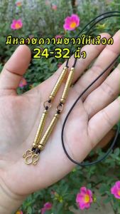 Rasmi สร้อยพระ สร้อยเชือกร่ม แต่งปล้องทองเลเซอร์ ตะขอตัวเอ็มสีทอง ใส่พระ 3องค์ งานสแตนเลสทองเลเซอร์