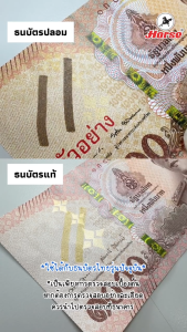 ปากกาตรวจธนบัตร ปากกาตรวจแบงค์ปลอม Currncy detector ตราม้า (1 ด้าม) ใช้ได้กับธนบัตรทุกประเทศ ทั่วโลก