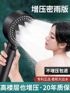 Boosting Shower Head Bathroom Heater Bath Set Home Use Shower Sprinkler Pressure Boosting Rainfall Bath Lotus Head Shower