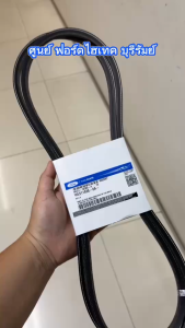 สายพาน สำหรับรถ FORT RANGER ปี 2008-2010 PN : WL5118380A ของแท้ เบิกศูนย์