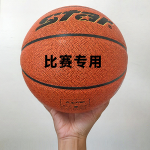STAR | Outdoor Training Wear-resistant Basketball
