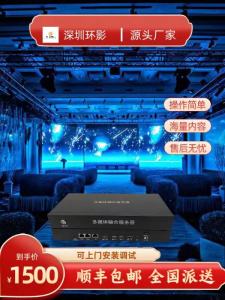 Yingshi 4K/8K Holographic Projector Hardware Fusion Device for Restaurant KTV Banquet Hall Multi-Channel Fusion Supported