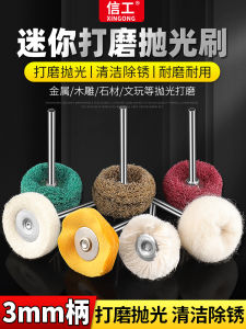 Wool Polishing Wheel Cloth Wheel T-Type Wool Pine Felt Scouring Pad Small Grinding Head Electrical Grinding Machine Special Mirror Polishing Polishing
