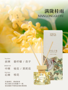 Song Dynasty Floral Atmosphere No-Flame Osmanthus Essential Oil Aromatherapy for Home Indoor Long Lasting Luxury Bedroom Bathroom Fragrance