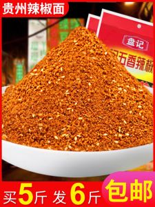 Guizhou Special Dry Dish Spicy Pepper Powder 500g Five-Spice Flavor Dipping Sauce for Snacks And Cooking by Pan Ji