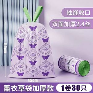 Thickened Drawstring Trash Bags Lavender Plastic Handheld Kitchen Office Cleaning Special Thick Home Use Garbage Bags