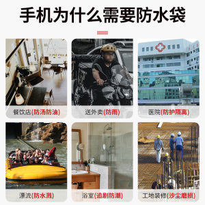 Mobile Phone Rainy Day Storage Shell Waterproof Belt Dustproof Touch Screen Draining Plastic Protective Set Phone Protective Bag