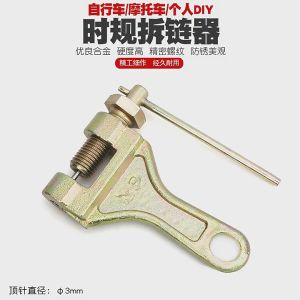 PREMIUM Chain Cutter Alat Pemotong Rantai Motorsikal Heavy Duty Motorcycle 415 520 Motor Chain Breaker Removal Splitter