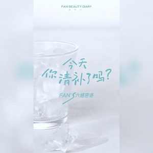 FAN BEAUTY DIARY Seagrape Deep Hydrating Moisturizing Cream Facial Mask 100ml
