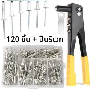 120 ชิ้น Rivets/Heavy Duty Riveter ชุด Pop Rivet Gun Assortment Kit เครื่องมือ Rivet Nut เครื่องมือ