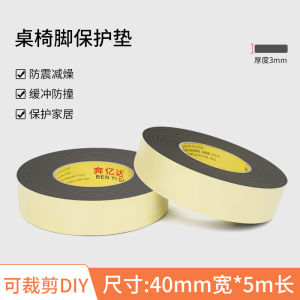 Thickened Foam Chair Leg Pads Single-Sided Adhesive Anti-Slip Noise Reduction Table Desk Sofa Protection Covers Cuttable