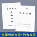 Bản Hợp Đồng Lao Động Mẫu Mới Làm Việc Cho Người Lao Động Hợp Đồng Sử Dụng Lao Động Hợp Đồng Hợp Tác Lao Động Nhân Viên Lâm Thời Mọi Ngành Công Nghiệp. 