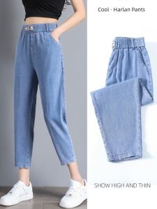 Ultra-Thin Harlan Denim Jeans Women Summer Ice Silk Nine-Piece Small Size 150cm High Waist Long Pants Cool Feeling