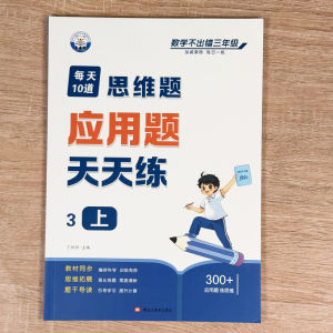 Sách Tập Luyện Suy Luận Toán Học Cho Học Sinh Tiểu Học Từ Lớp 1 Đến Lớp 6 Sách Tập Luyện Hàng Ngày Sách Tập Luyện Nâng Cao