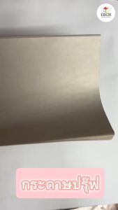 กระดาษ หนังสือพิมพ์ แบบ กระดาษวาด หรือกระดาษดันทรง ขนาด A4