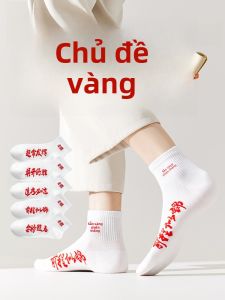 MiiOW | Tất thêu mỏng cổ vũ cho thi cử Tất thêu mỏng dành cho nam và nữ mùa thu 2025 vải cotton polyester polyurethane co giãn