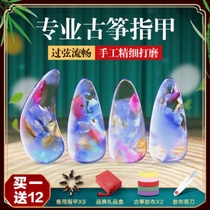 Móng Ngựa Đàn筝演奏级双面弧适合初学者和成人儿童考级专用蓼风品牌古筝专用指甲