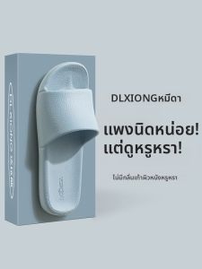 DALA BEAR | Summer Non-Slip Anti-Odor EVA Slipper