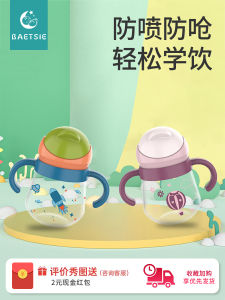 Anti-Choking Gravity Ball Baby Straw Cup Childrens Water Cup Kindergarten Toddler Feeding Cup Leakproof Durable Tritan