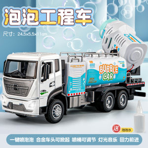 Electric Alloy Bubble Car Toy Water Spraying Car Boys Toy Car Children Bubble Machine Remote Control Car Engineering Vehicle