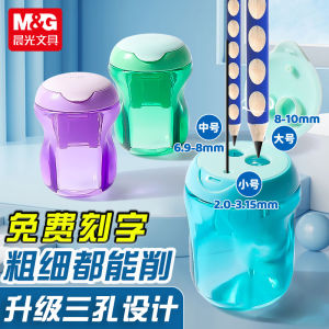 Mornings Light Carving Sharpener Three-Hole Pencil Sharpener Manual Pencil Shaver for Primary School Children Kindergarten