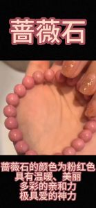 Rhodonite crystal bracelet collection. Genuine natural and unheated gemstone with Certificate of Authenticity