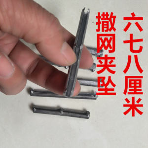 Weishileihao Fishing Weights Net Tail Lead Sinkers Casting Net Fish Tail Weights Anchor Stones Outdoor Camping Travel Gear