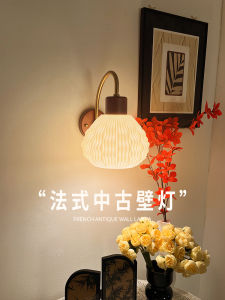 French Petal Creative Artistic Atmosphere Bedroom Bedside Eye Protection Wall Lamp Corridor Hallway Staircase Wall Decorative Light