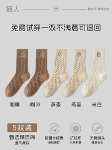 Cute Bubble Mid-Calf Womens Socks MiiOW Brand Combed Cotton Antibacterial All-Season Sweet Style Bubble Pattern Socks