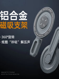 2025 New Magsafe Strong Magnetic Absorption 360 Degree Desktop Rotating Foldable Mobile Phone Stand Metal Support Bracket