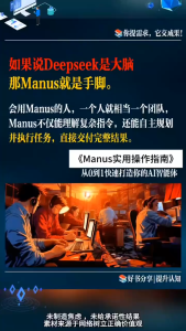 🔥正版🔥Manus 实用操作指南 从0到1打造你专属的超级智能体 让Manus 24小时帮你干活 你睡觉也赚钱的秘籍