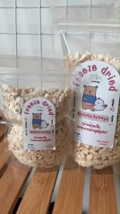 อกไก่ สับสับละเอียด เกรดอาหารคน ดีต่อสุขภาพ บำรุงขน ขนมแมวไม่เค็ม ขนมแมวฟรีซดราย ขนมแมวอร่อย