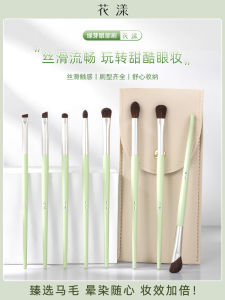 HuaYang Green Bud 8pcs Eye Brush Set: Animal Hair Blending Eyeshadow Liner Smudging Nose Shadow Brush & Storage Bag Included